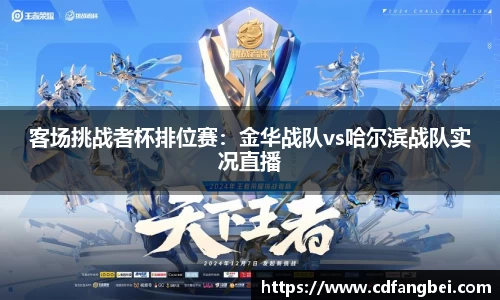 178直播篮球赛事