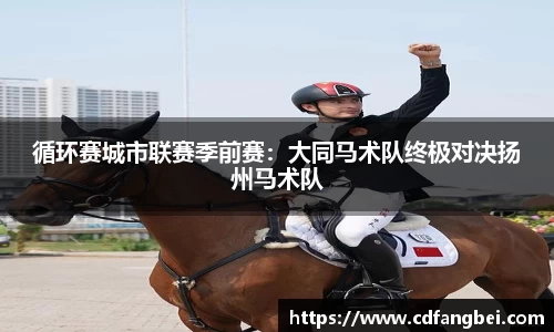 178直播篮球赛事