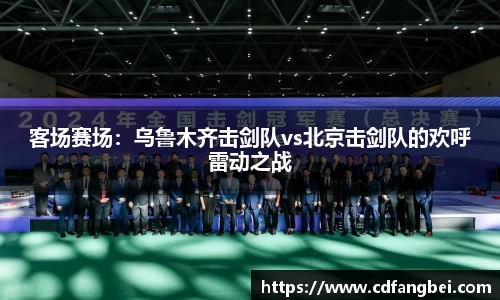 178直播篮球赛事