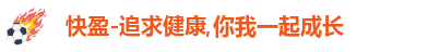 快盈